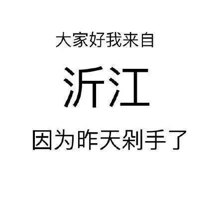 还敢过双十一吗？一夜过后，“尾款人”都变了户籍