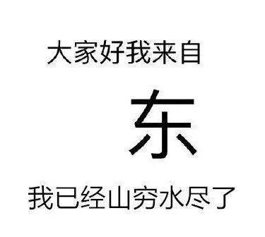 还敢过双十一吗？一夜过后，“尾款人”都变了户籍