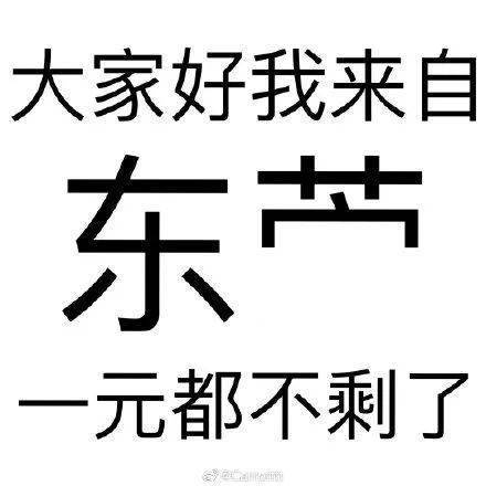 还敢过双十一吗？一夜过后，“尾款人”都变了户籍