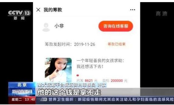 男子伙同现女友用去世前女友病历骗捐款 撒下弥天大谎！