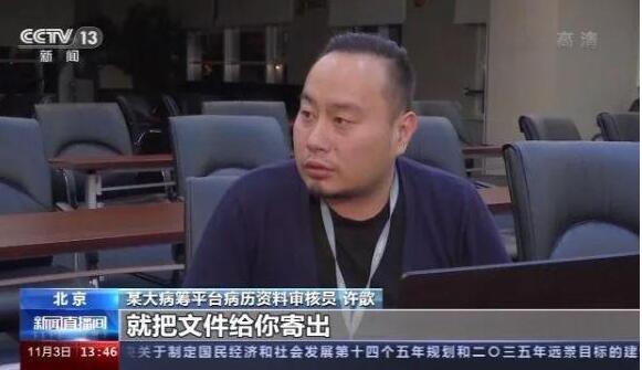 男子伙同现女友用去世前女友病历骗捐款 撒下弥天大谎！