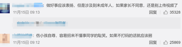 家长要求救娃者删视频称侵犯隐私 网友:诉求合理 态度刻薄