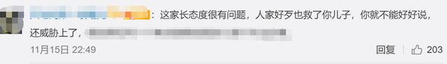 家长要求救娃者删视频称侵犯隐私 网友:诉求合理 态度刻薄