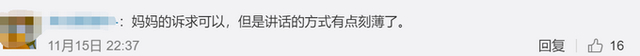 家长要求救娃者删视频称侵犯隐私 网友:诉求合理 态度刻薄