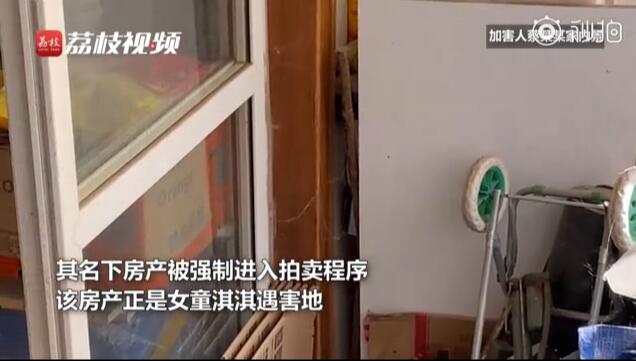 赔偿怎么办？大连13岁杀人少年家房屋无人竞拍