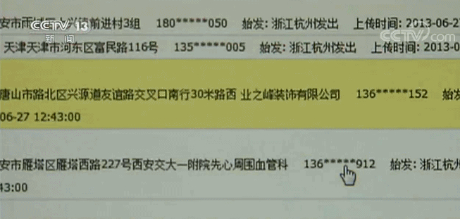 圆通内鬼泄露40万条个人信息，个人信息保护，法律如何起作用？