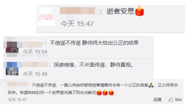 湖南师大自杀身亡女生家属发声，具体都说了什么？