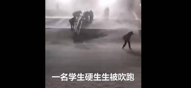 大学生在校园内被狂风暴雪吹走