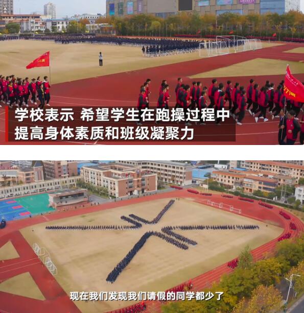 【吃瓜围观】近2500名中学生贪吃蛇式跑操上热搜