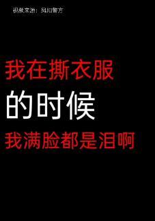 什么操作？男子不满离婚判决剪毁前妻199件衣物