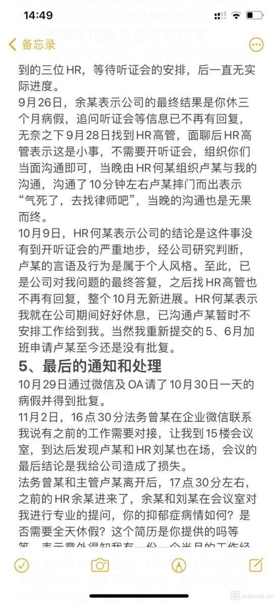 虎牙员工自曝被HR抬出公司，到底发生了什么？