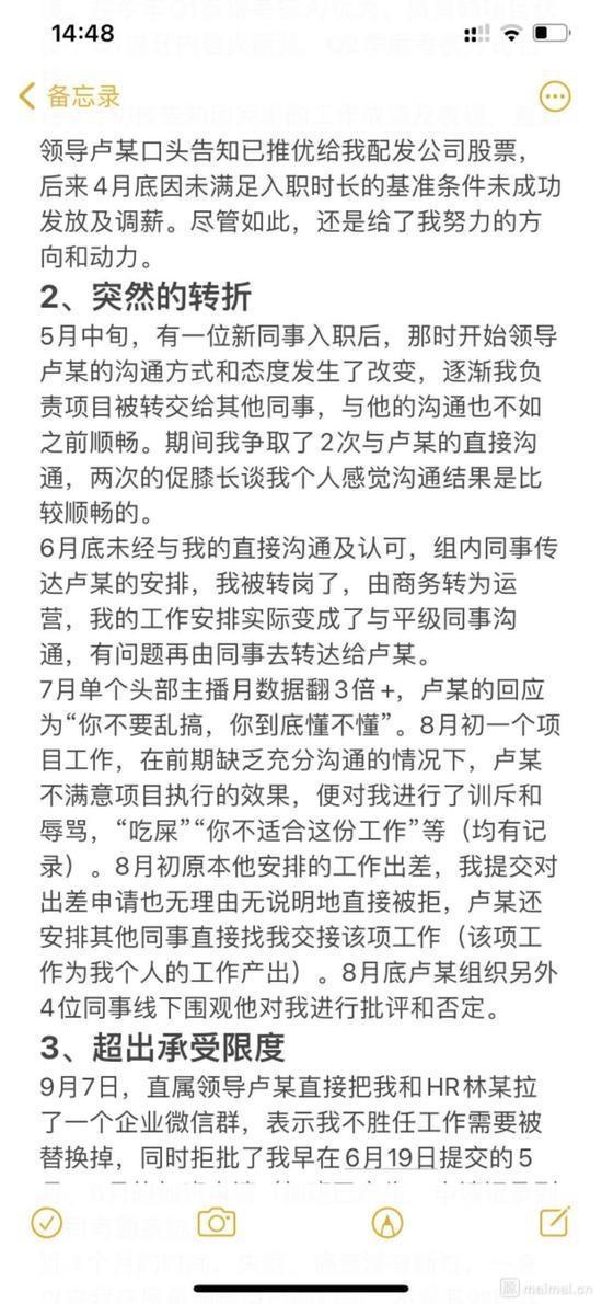 虎牙员工自曝被HR抬出公司，到底发生了什么？