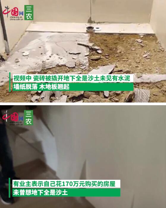 170万买精装房撬开地砖全是土，开发商要起诉视频发布者是什么操作？