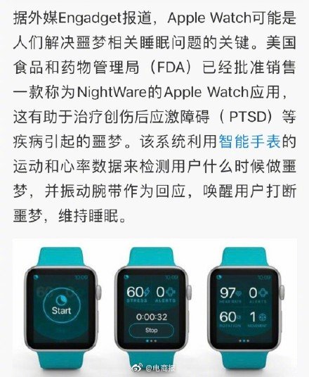 【黑科技】Apple Watch或可打断噩梦，这个功能是怎么实现的？