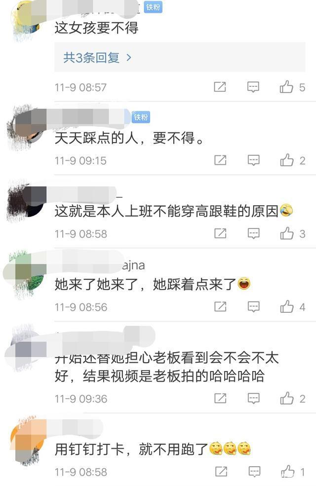 一路狂奔！乌鲁木齐一女孩每天狂奔踩点上班，被老板拍下