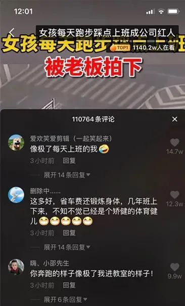 【心疼又好笑】女孩每天狂奔踩点上班被老板拍下，为了不迟到够拼的