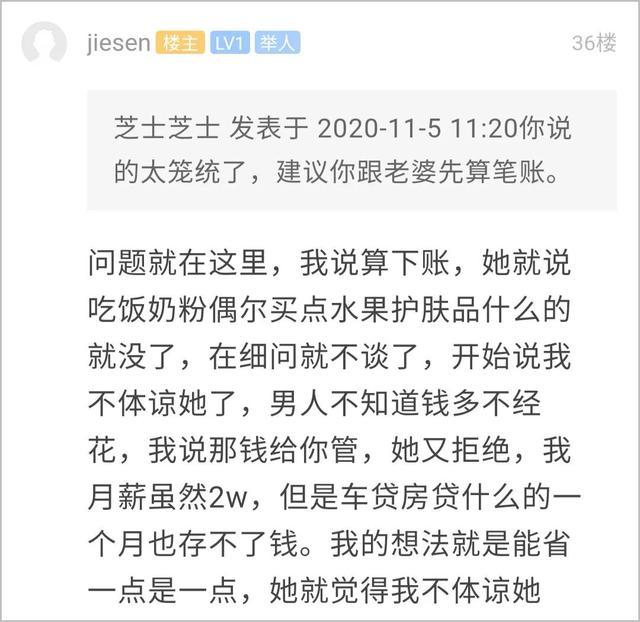 杭州小伙月薪2万，夫妻却吵翻！老婆全职带娃一个月6000不够用？