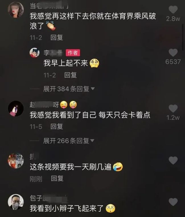 【心疼又好笑】女孩每天狂奔踩点上班被老板拍下，为了不迟到够拼的