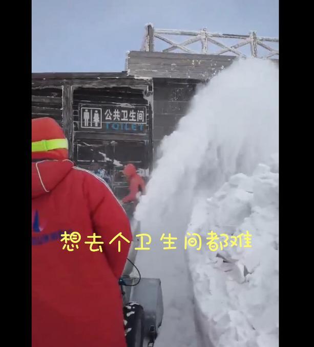 场面壮观！长白山连降大雪 卫生间现2米雪墙