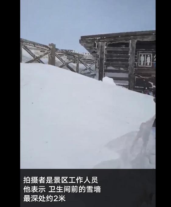 场面壮观！长白山连降大雪 卫生间现2米雪墙