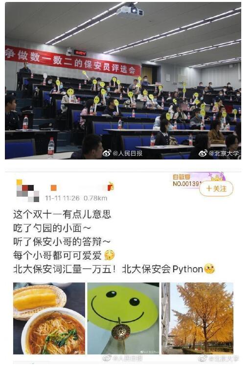 扫地僧！北大保安英语词汇量一万五，还有的会Python