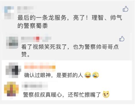 一条龙服务！内江牛肉面立功了，警察蜀黍最后2个动作是天秀