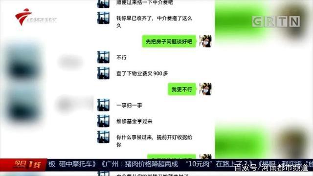 被套路！住户被劝低价卖房，买家竟是中介老公