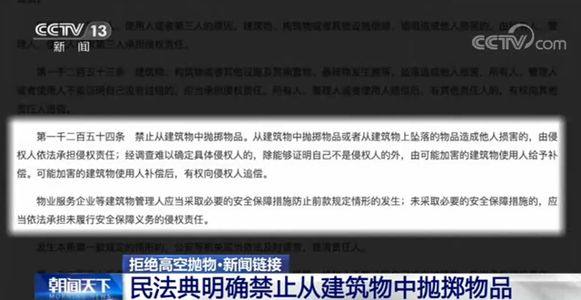 【最新】男子连续3次高空抛物被判3年，水桶、杠铃、花盆无所不扔！