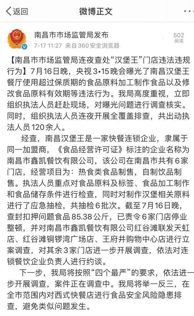 汉堡王回应上海公司被列为被执行人说了什么？到底发生了什么？