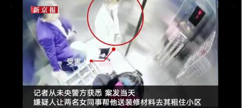 骇人听闻!西安一男子杀害2名女同事并分尸,具体发生了什么?