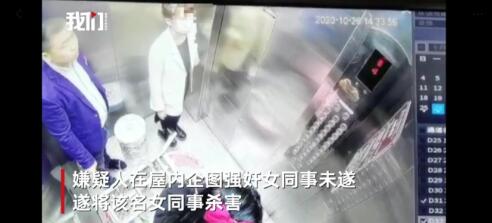 骇人听闻!西安一男子杀害2名女同事并分尸,具体发生了什么?