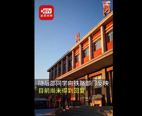 火车票上学生变学彘 具体原因是什么?为什么会这样？