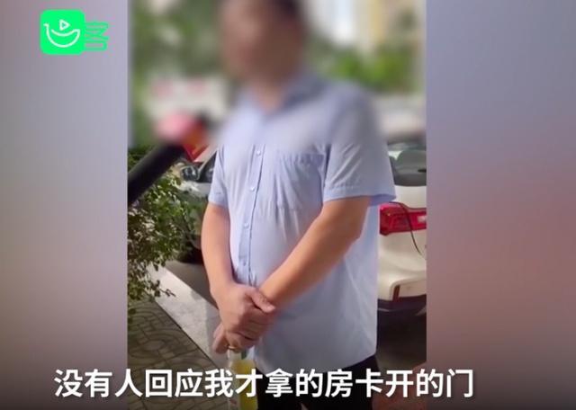 酒店男员工凌晨刷开女住客房门 要是你你害怕吗？