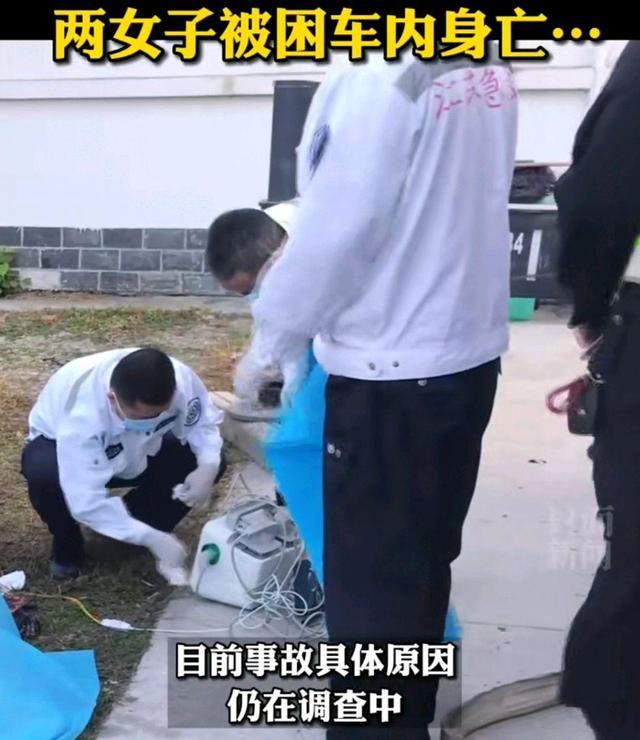 【最新】两女子凌晨开车冲入河中溺亡 事故原因正在进一步调查