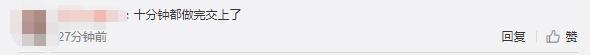 花3500元作弊不到10分钟被抓 网友：10分钟都做完交上了