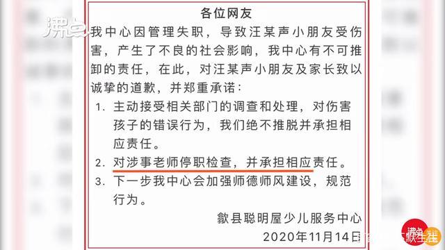 如此为人师表?遭幼师摔打致伤3岁男童父亲发声说了什么