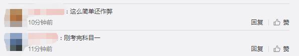 花3500元作弊不到10分钟被抓 网友：10分钟都做完交上了