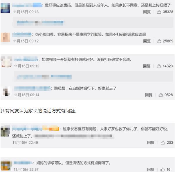 家长要求救娃者删视频称侵犯隐私，否则起诉，你怎么看？