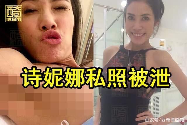 泰国王妃诗妮娜私照被外泄疑宫斗升级 大尺度照致形象急跌