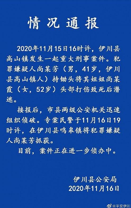 什么仇什么怨？父亲坟前杀姐嫌犯落网，刚出狱没多久