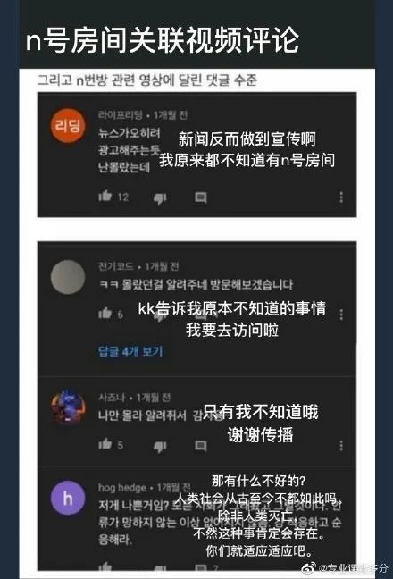 骇人听闻!N号房赵博士身份是什么情况?韩国N号房间事件始末曝光