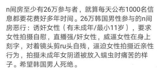 骇人听闻!N号房赵博士身份是什么情况?韩国N号房间事件始末曝光