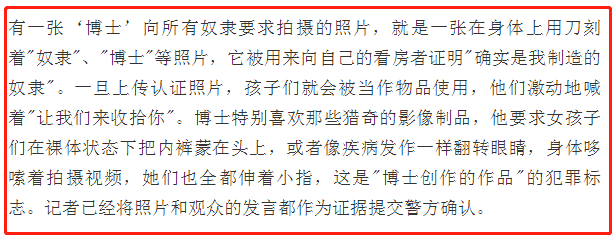 骇人听闻!N号房赵博士身份是什么情况?韩国N号房间事件始末曝光