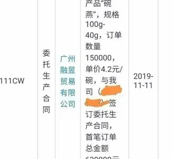 后续来了!辛巴就燕窝事件道歉:退一赔三 你还会买吗?