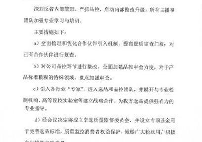 后续来了!辛巴就燕窝事件道歉:退一赔三 你还会买吗?