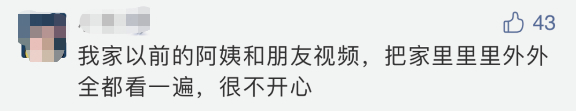 钟点工拍视频晒雇主家卫生间、卧室…网友炸锅！