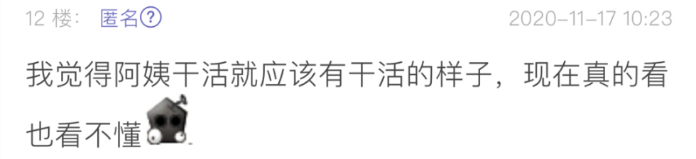 钟点工拍视频晒雇主家卫生间、卧室…网友炸锅！