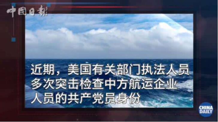 美突击检查中国赴美人员党员身份 反复纠缠、盘问连入党原因