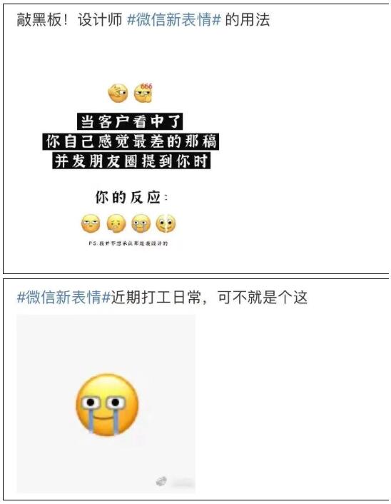 热搜第一！微信上新表情了！让我看看，你裂开了吗？