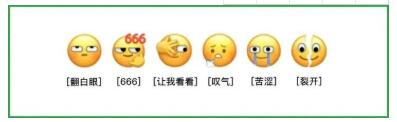 微信新表情上线，网友：我“裂开”了